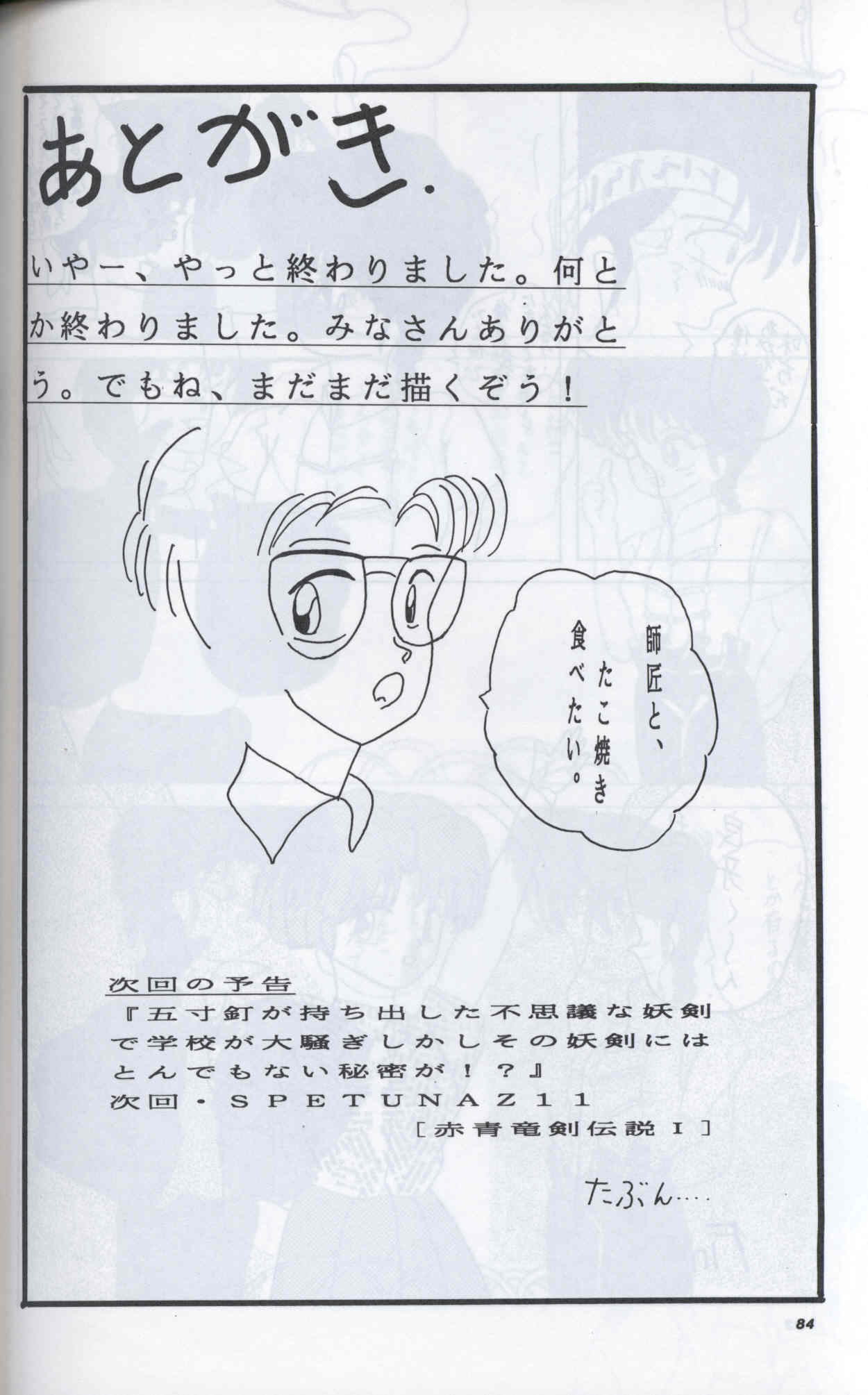 Spetunaz 10 - Page 83