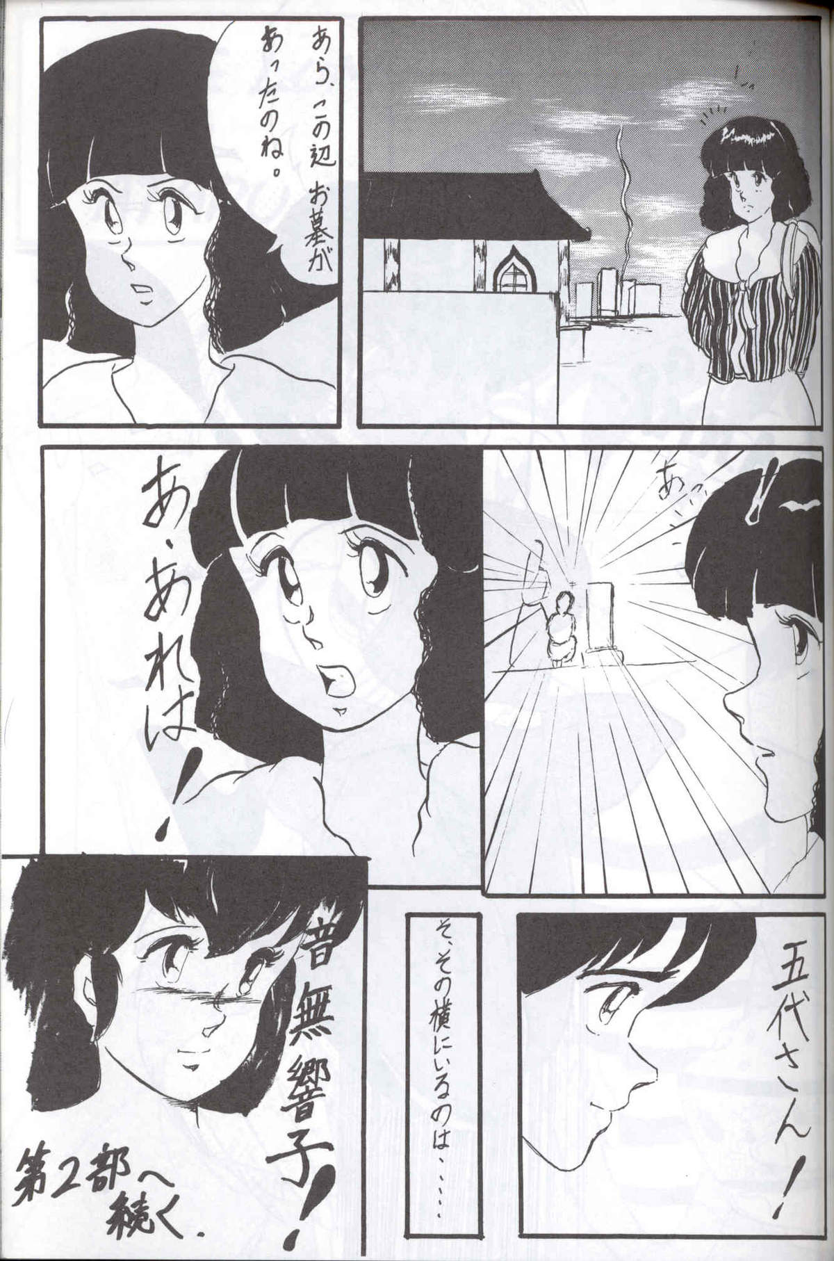 Spetunaz 10 - Page 92