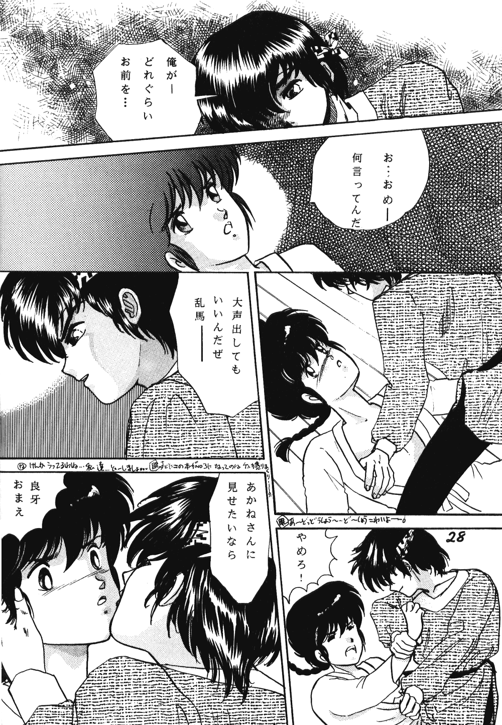 Zendai Mimon 3 - Page 27