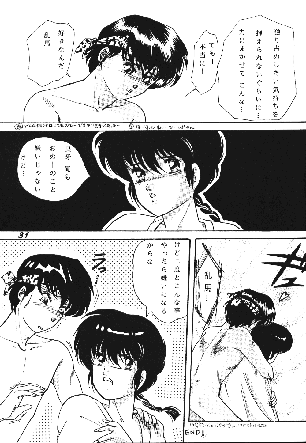 Zendai Mimon 3 - Page 30