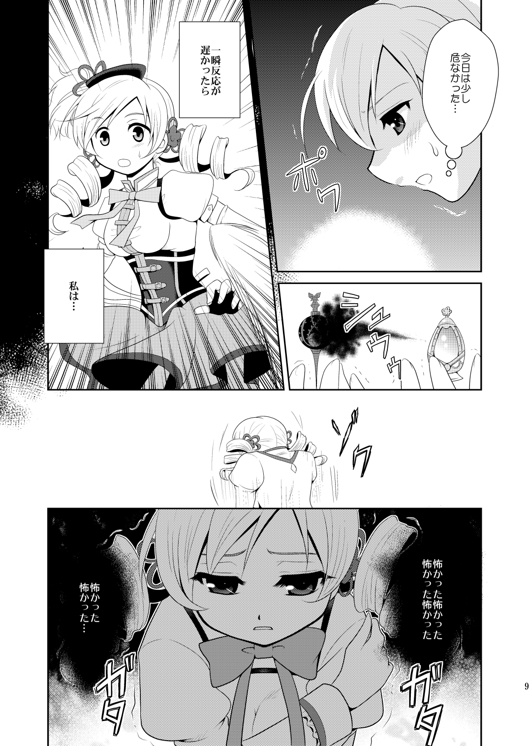 Solitude - Page 9