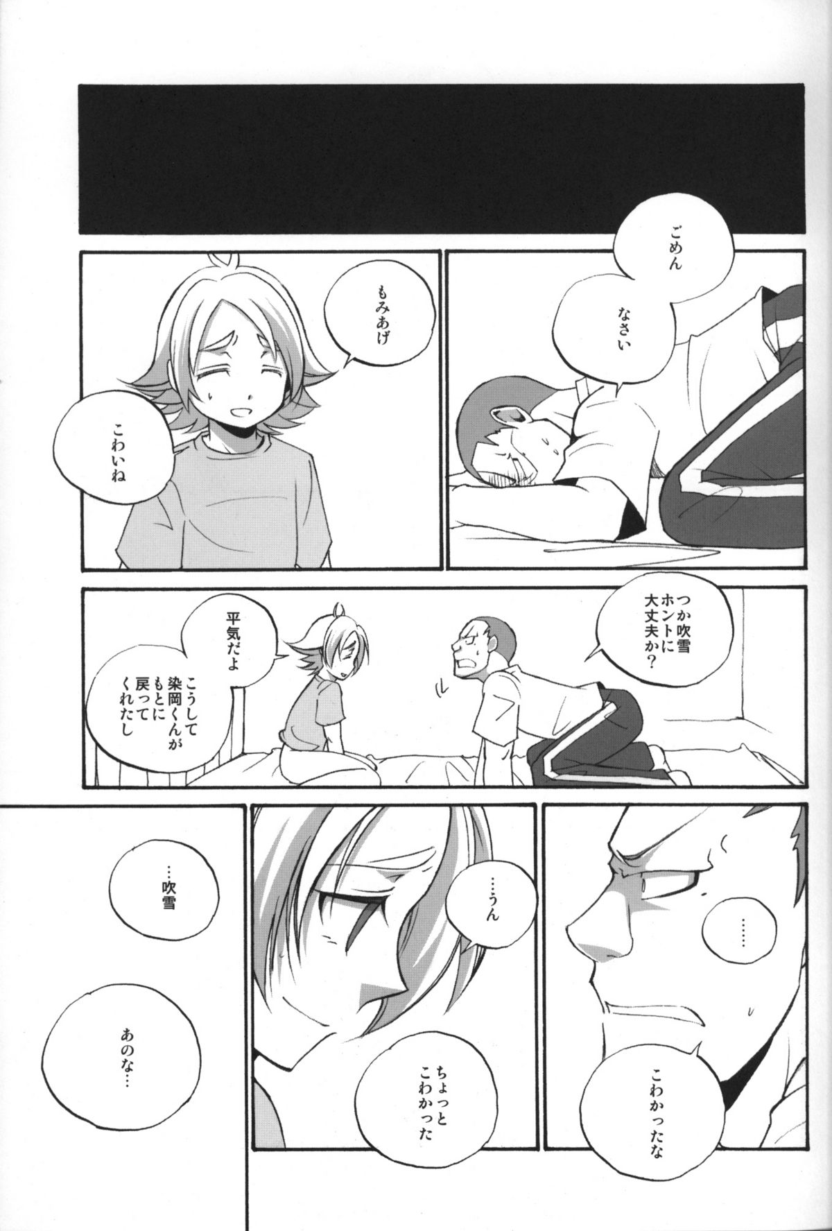 Prince emperor - Page 16