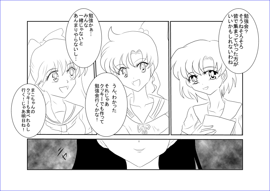 洗脳教育～美少女戦士セ☆ラーム☆ン編II～ - Page 2
