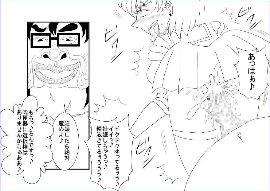 洗脳教育～美少女戦士セ☆ラーム☆ン編II～ - Page 30