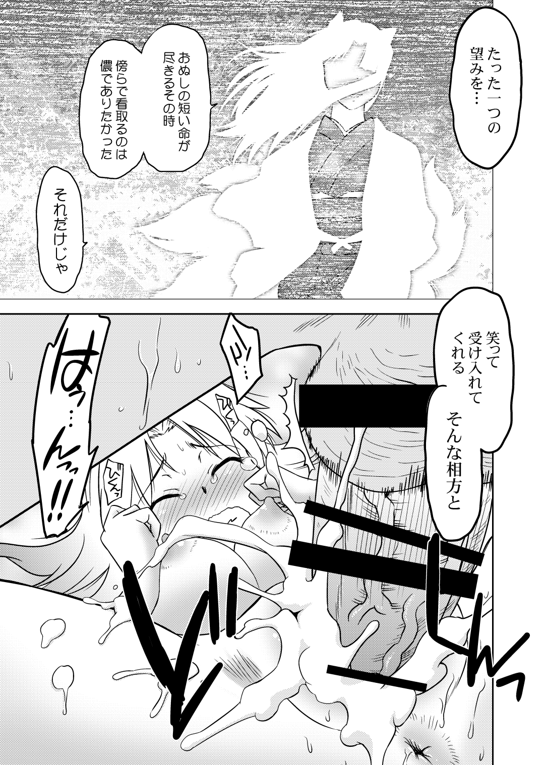 Gokinjo no Monster 2 - Page 26