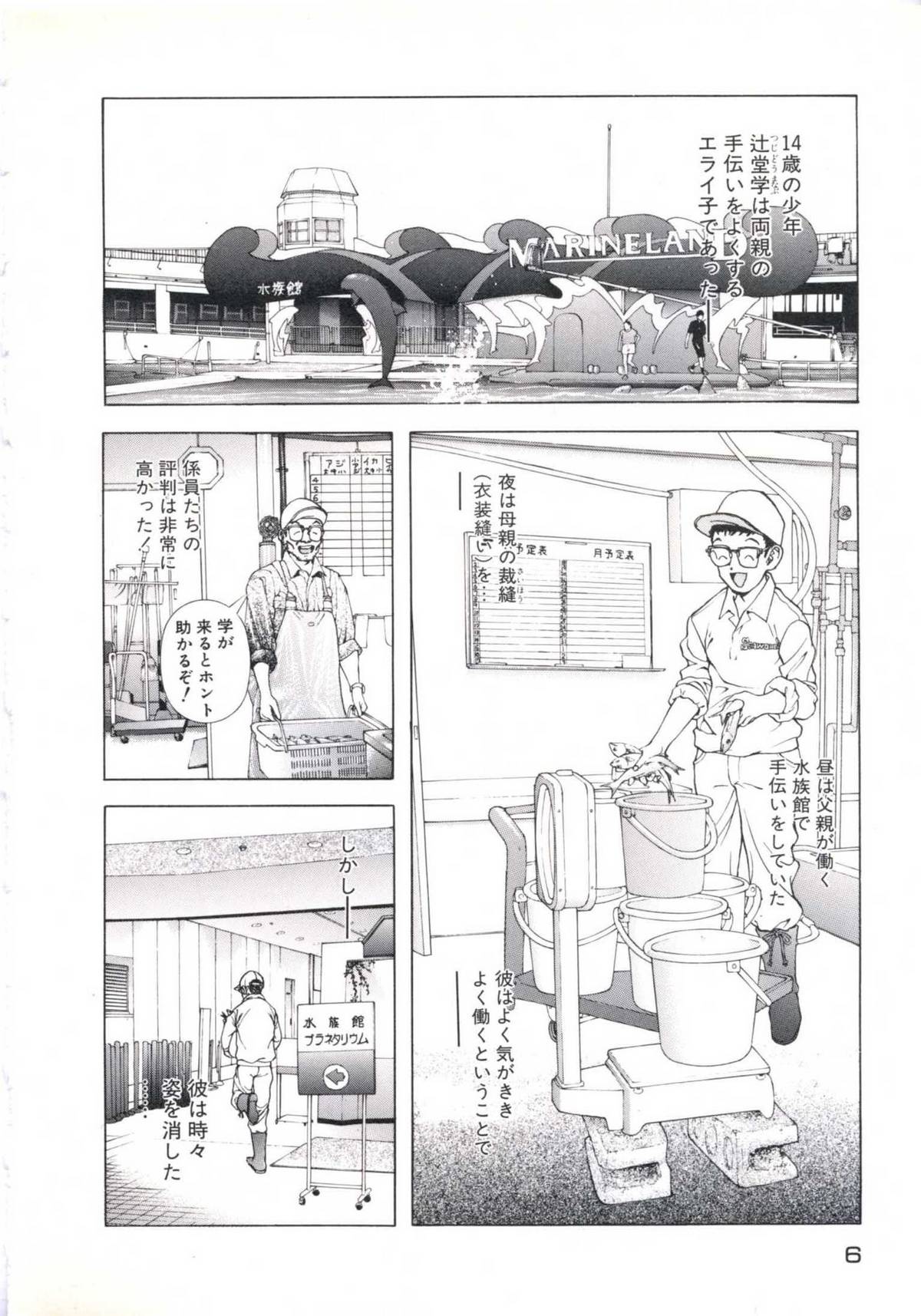 Fruit Punch - Page 10