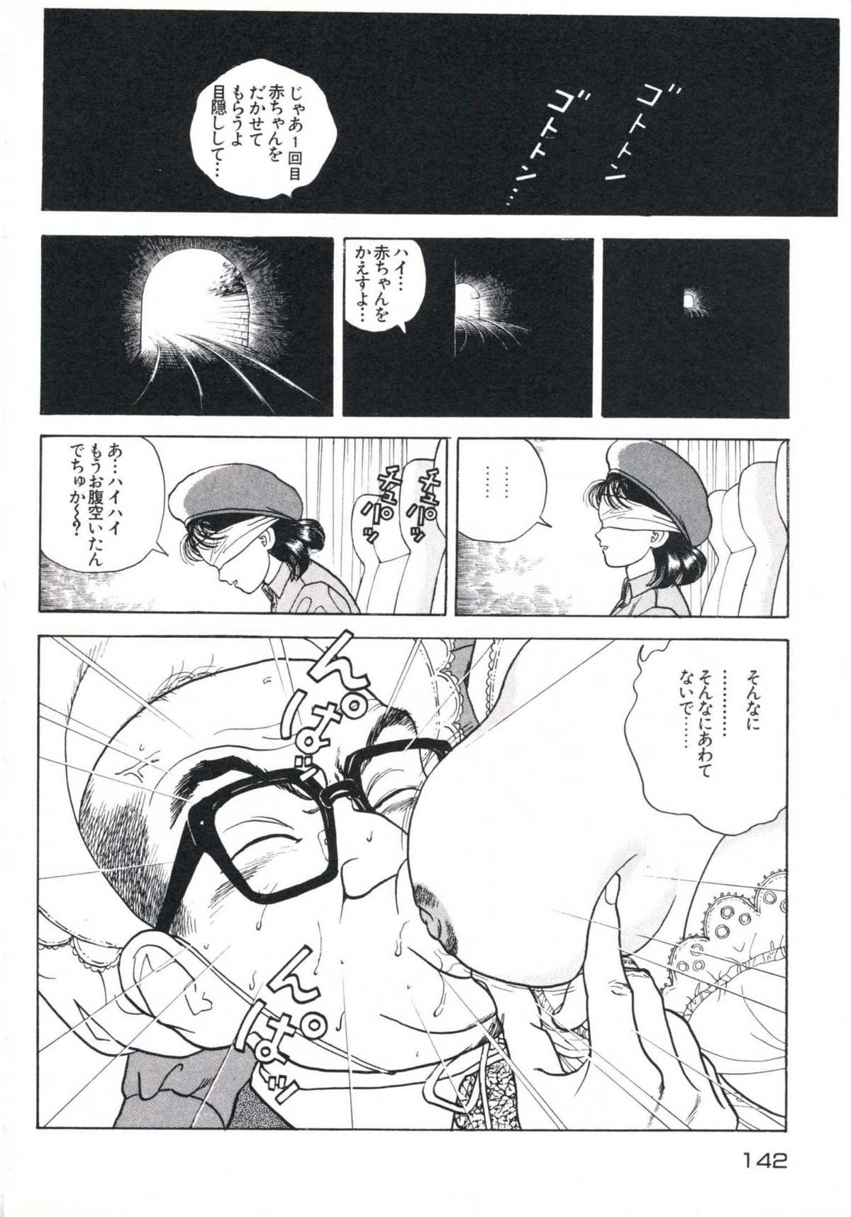 Fruit Punch - Page 146