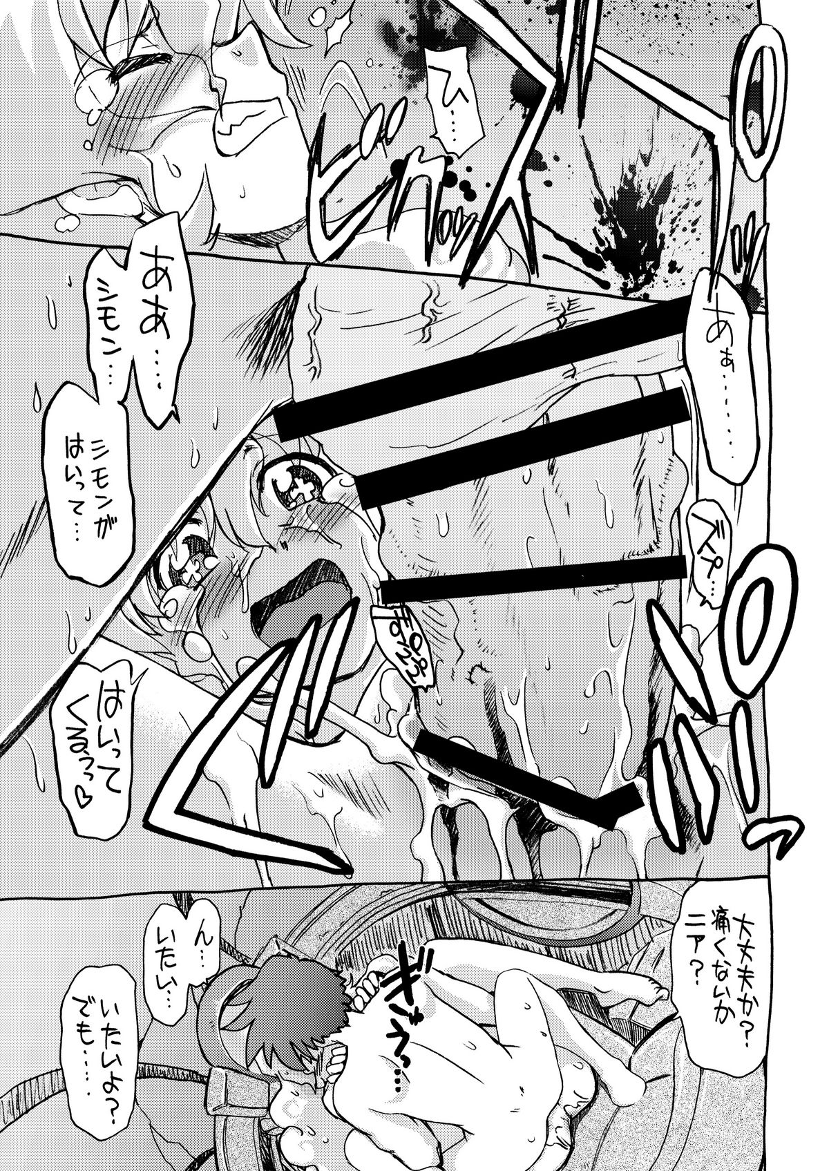 Kishoutenketsu 5 - Page 15