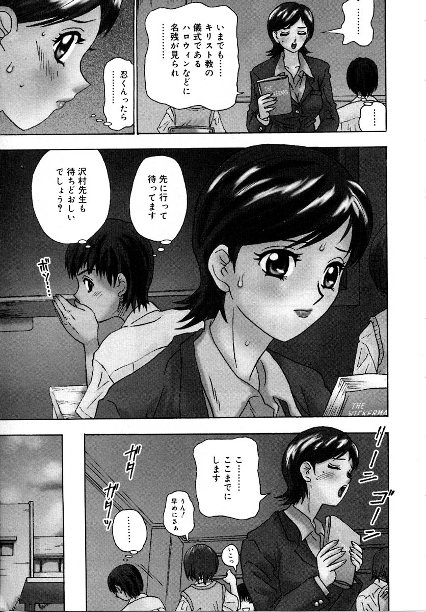 Setsunasa 100% - Page 11