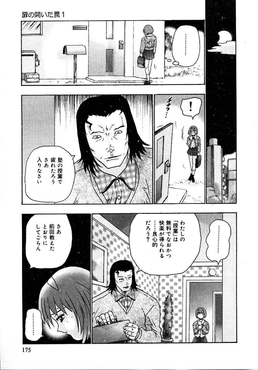 Setsunasa 100% - Page 179