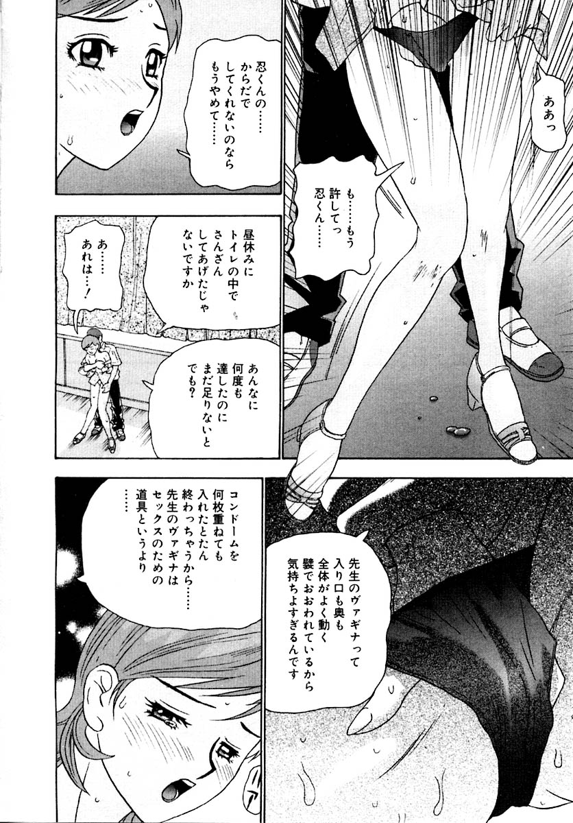 Setsunasa 100% - Page 18