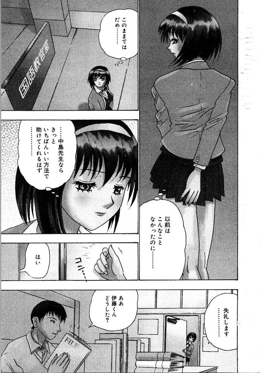 Setsunasa 100% - Page 183