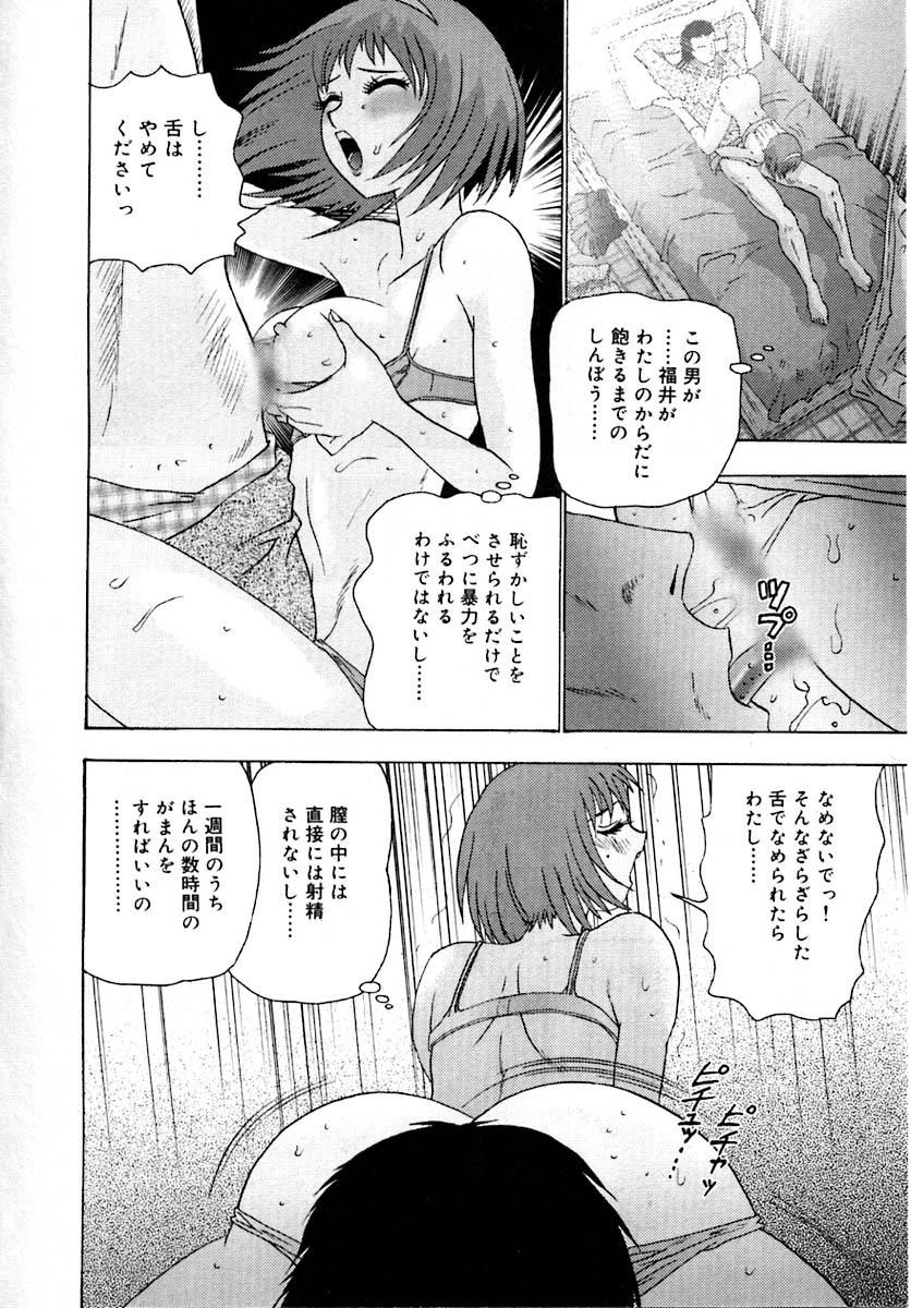 Setsunasa 100% - Page 192