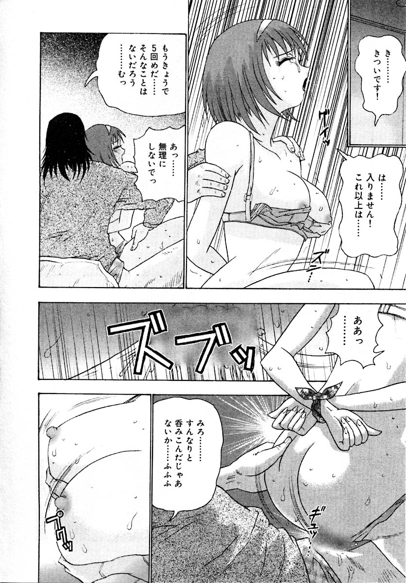 Setsunasa 100% - Page 194