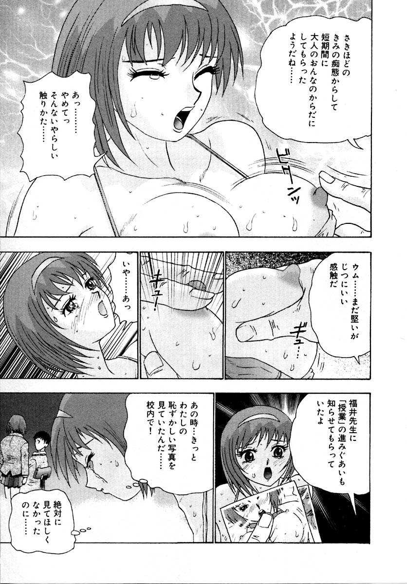 Setsunasa 100% - Page 201