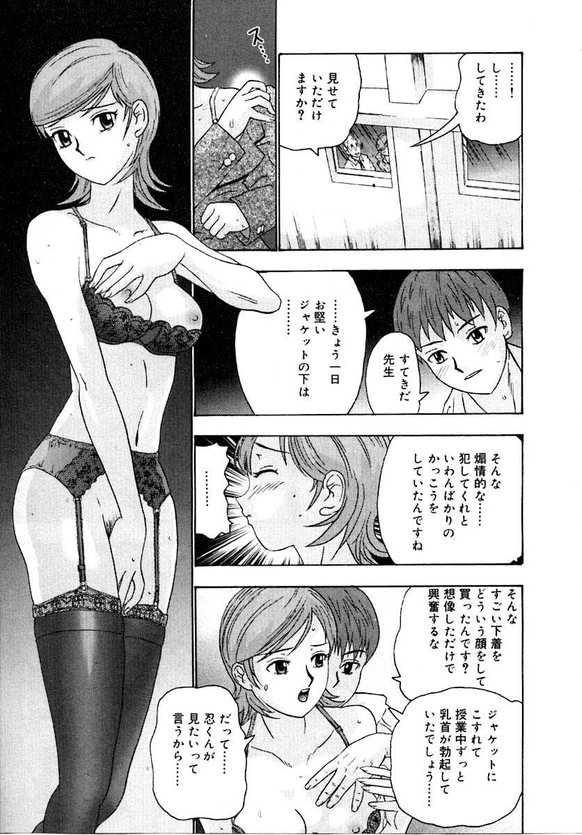 Setsunasa 100% - Page 27