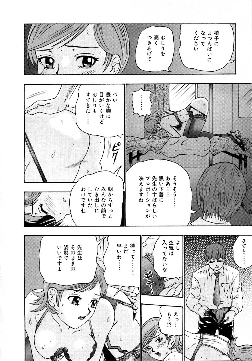 Setsunasa 100% - Page 28