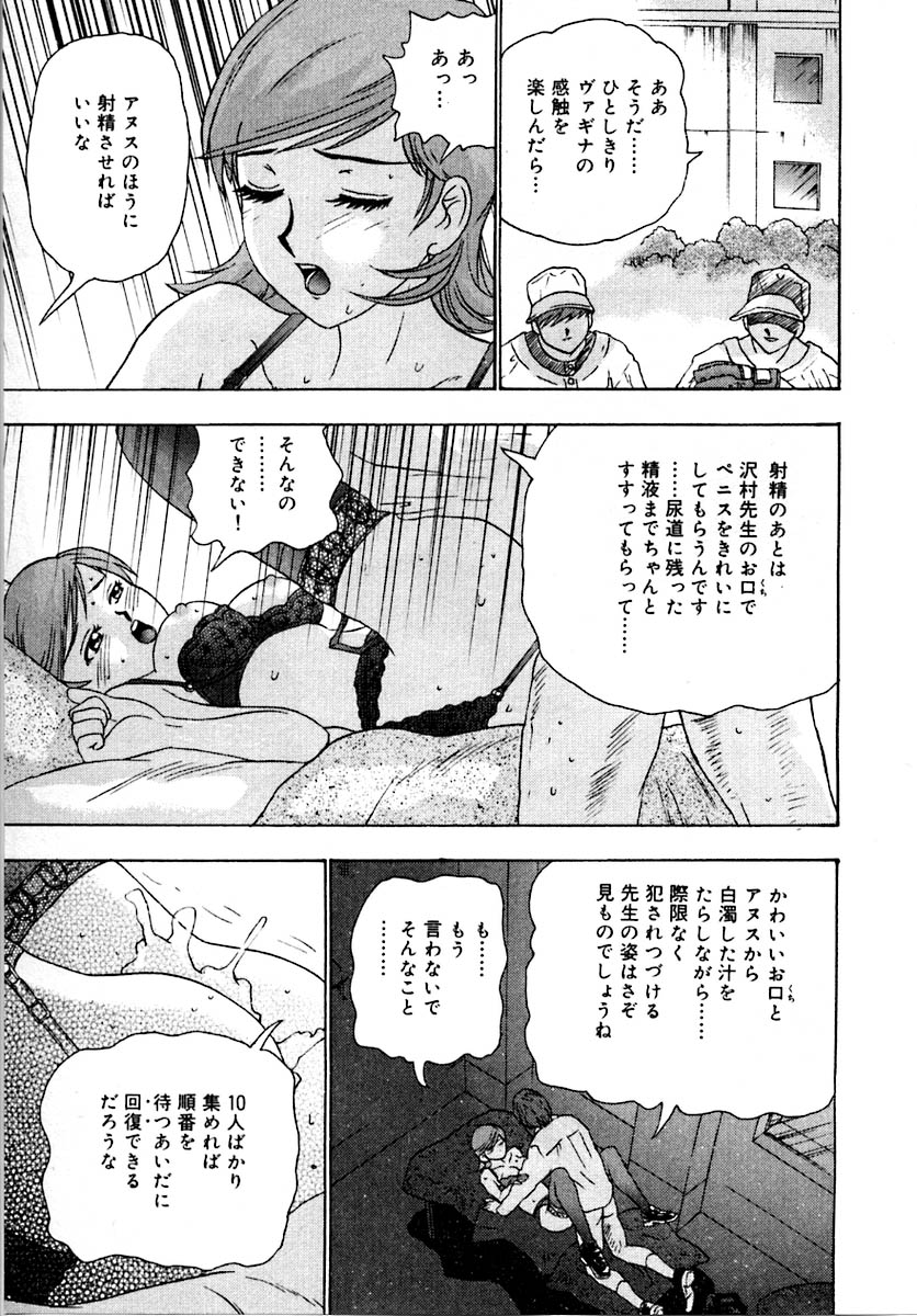 Setsunasa 100% - Page 35