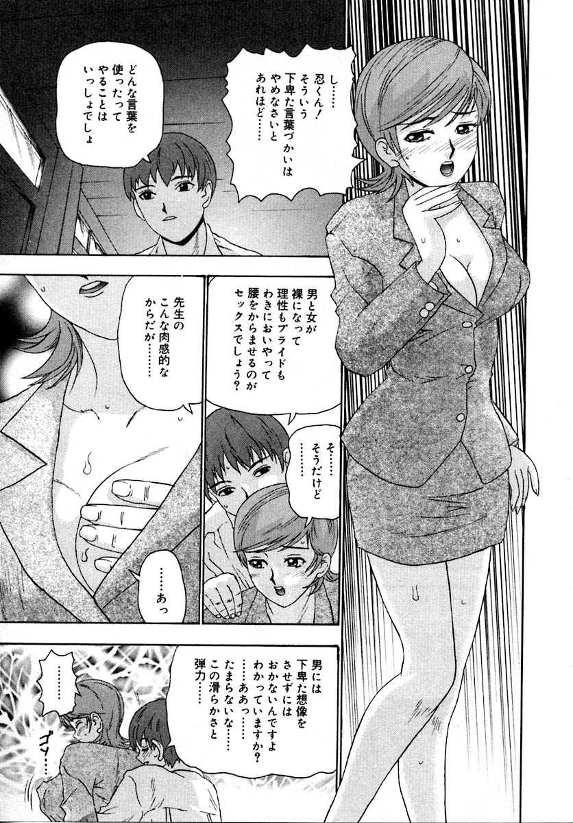 Setsunasa 100% - Page 41