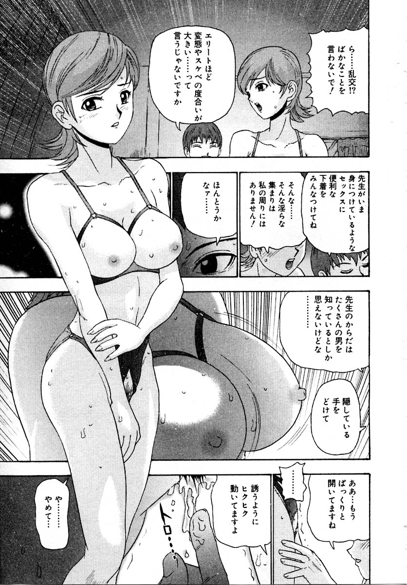 Setsunasa 100% - Page 43