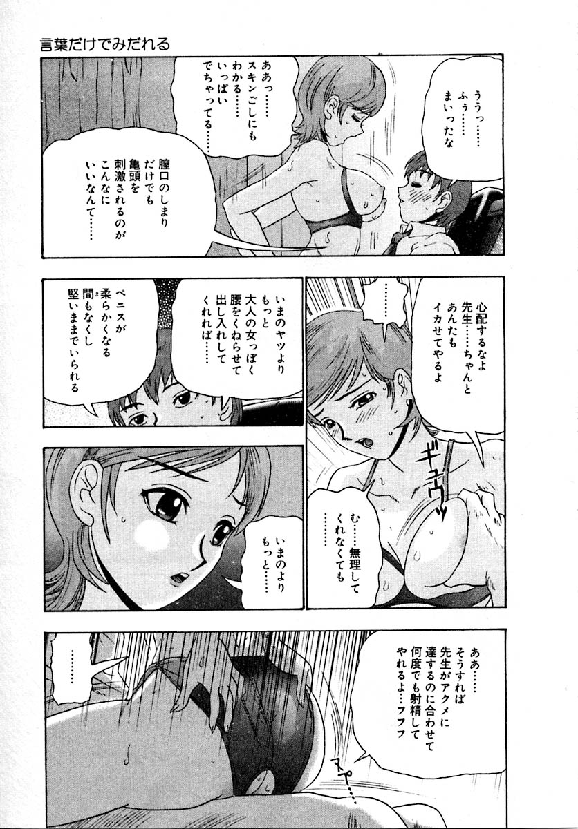 Setsunasa 100% - Page 51