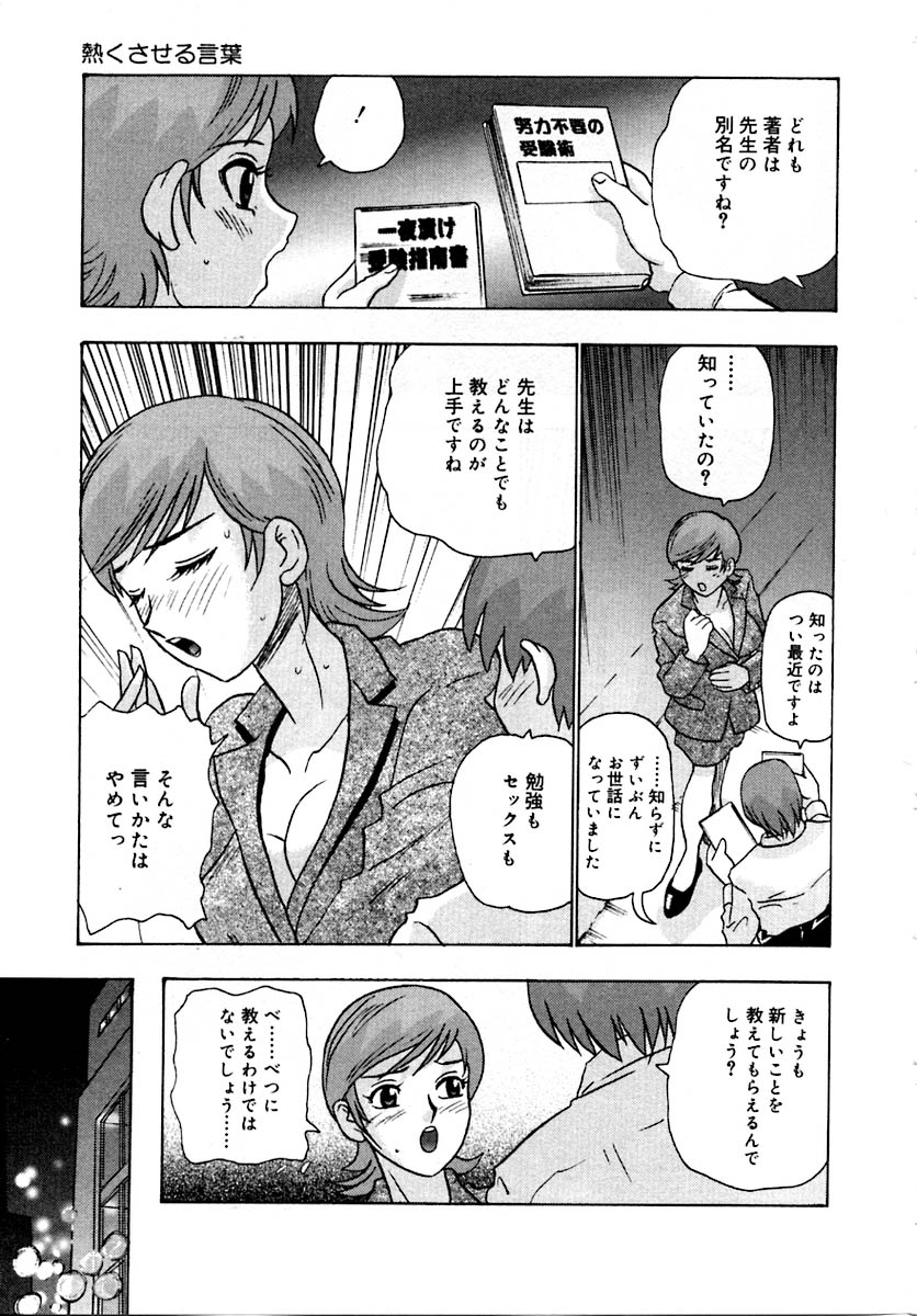 Setsunasa 100% - Page 57