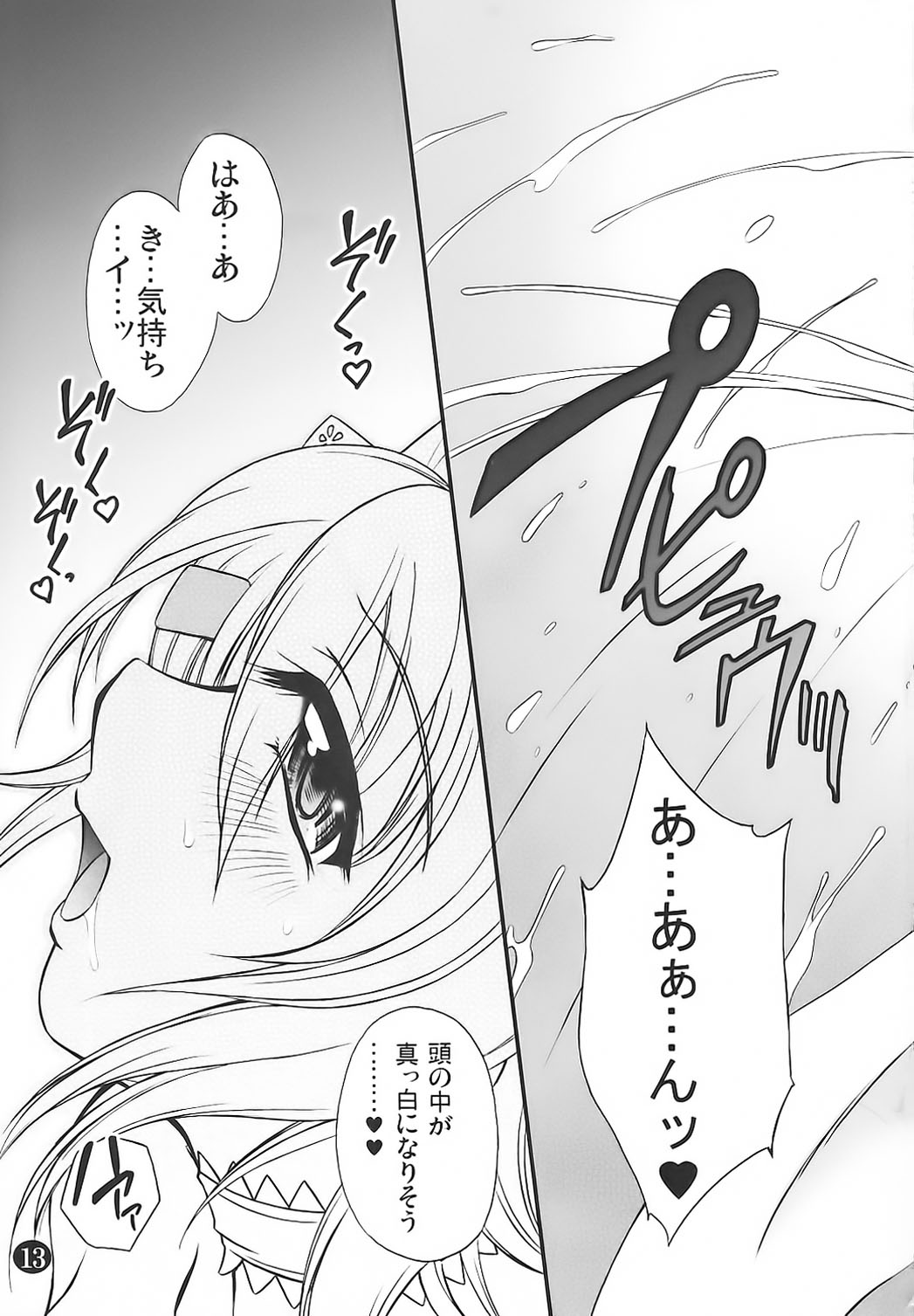 Irohauta - Page 13