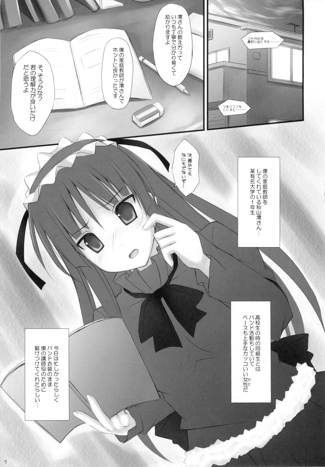 LESSON GOES ON - Page 3