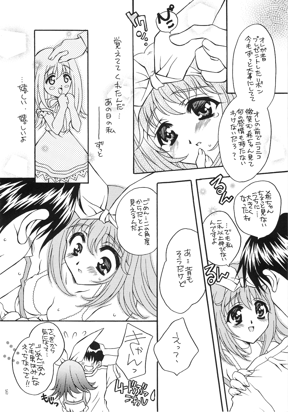 Fruity - Page 14