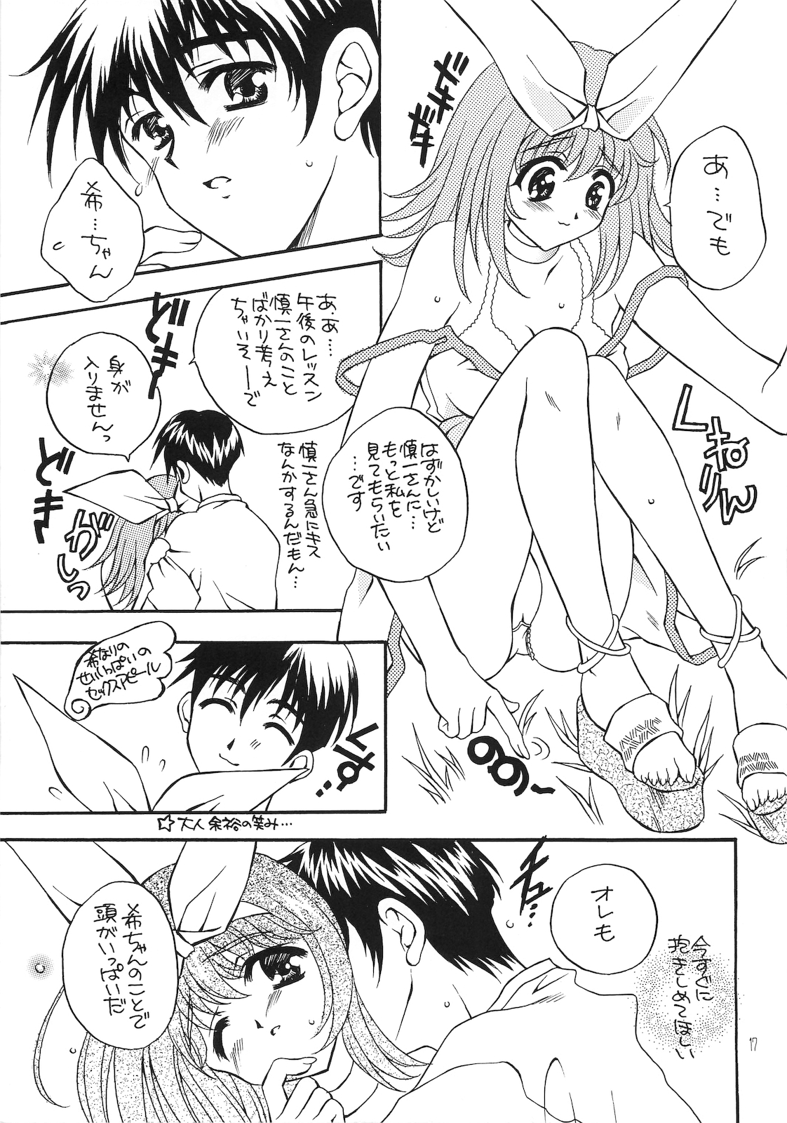 Fruity - Page 15