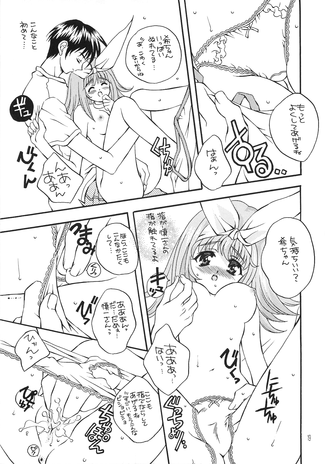 Fruity - Page 17