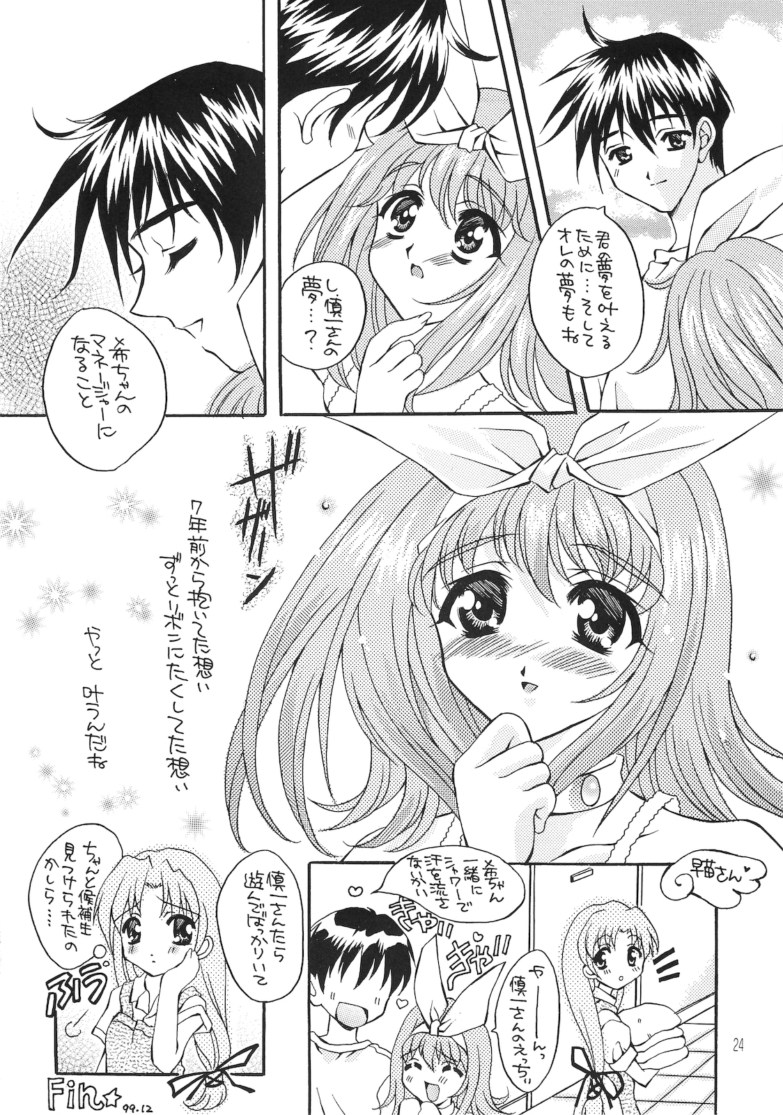 Fruity - Page 22