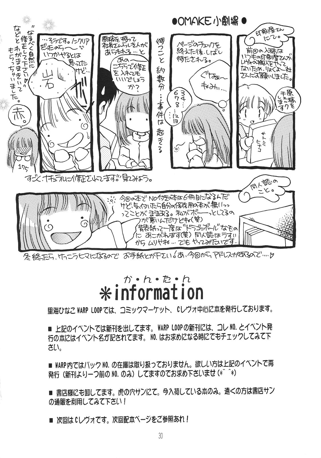 Fruity - Page 28