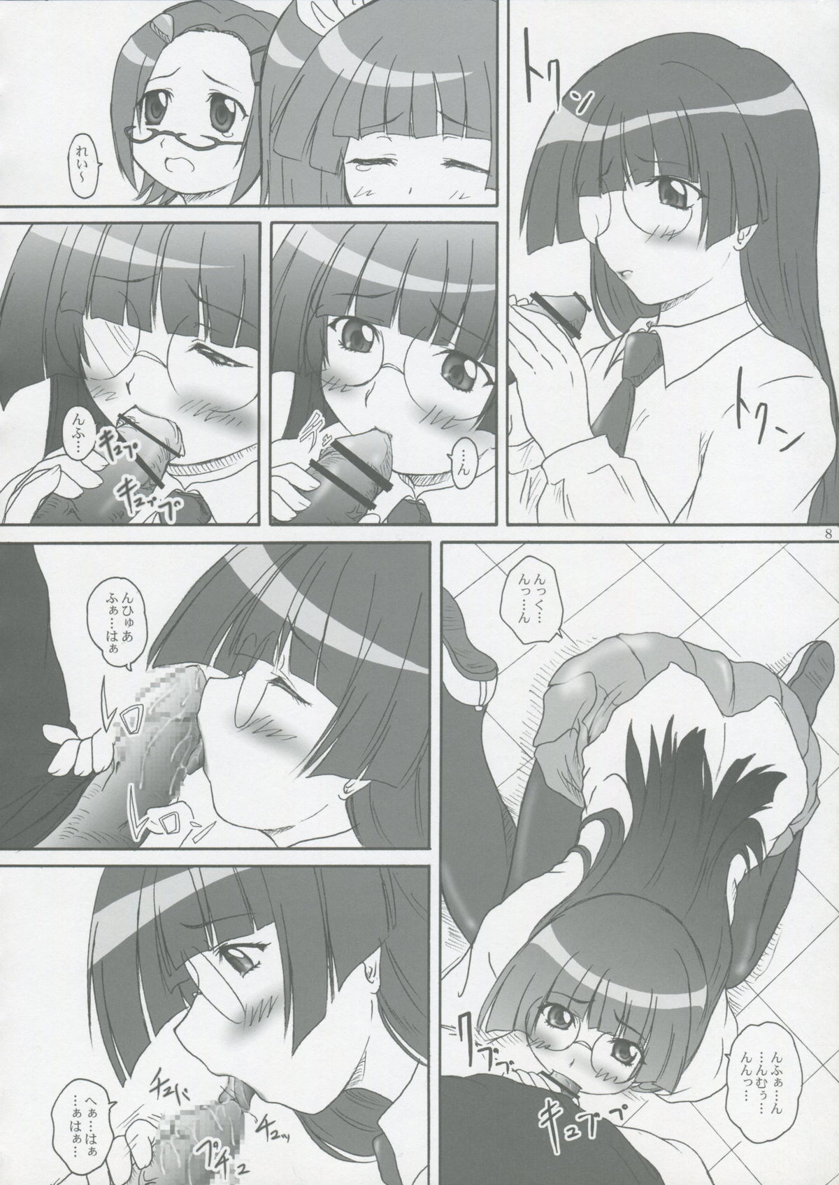 Preview page 7