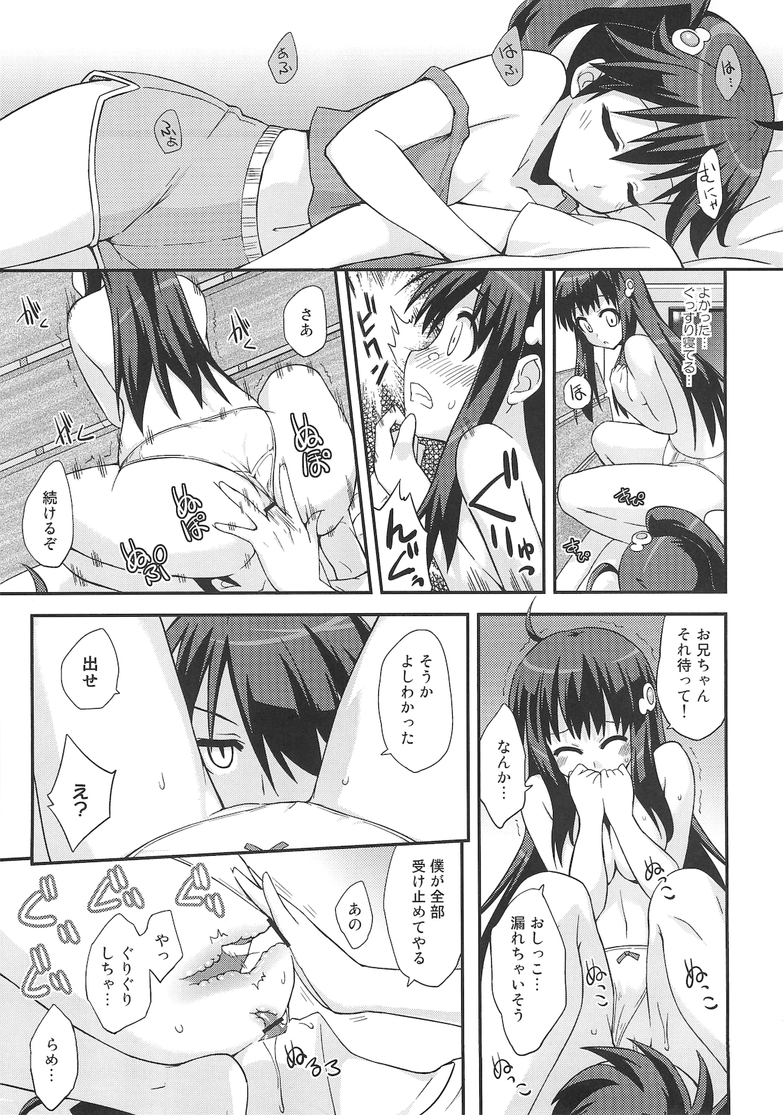 Soine Play - Page 14