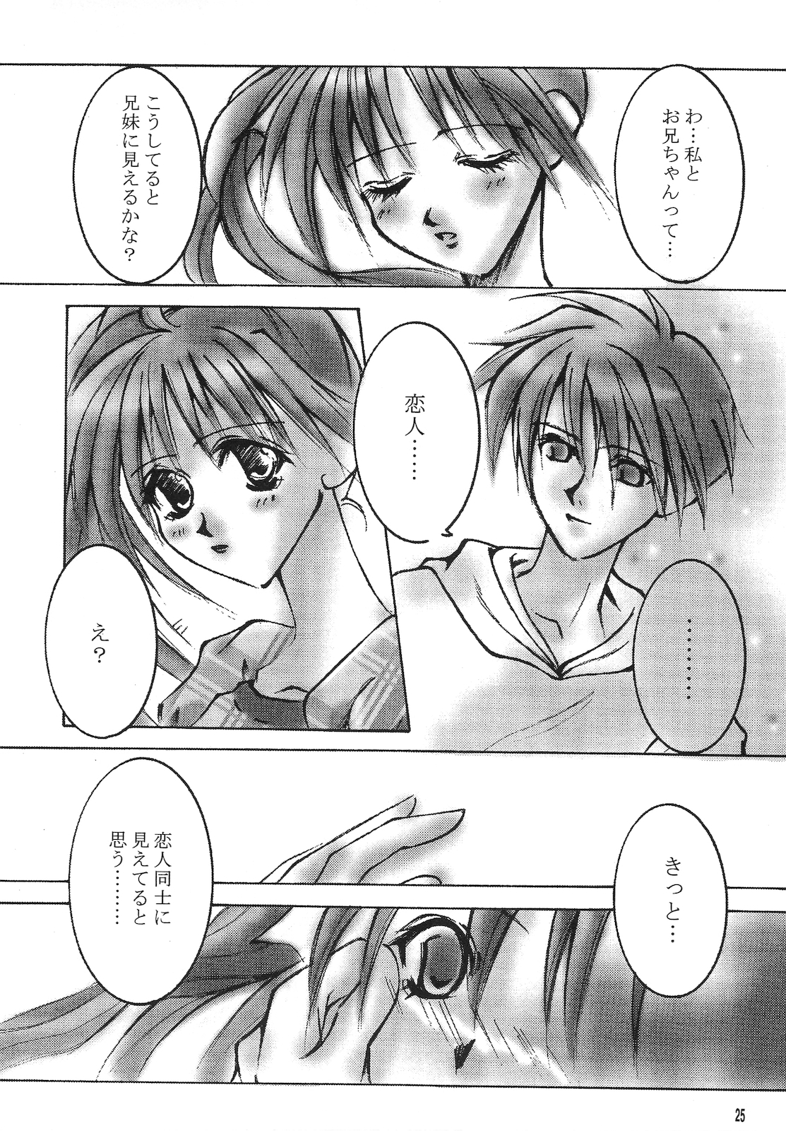 Forbidden Love - Page 24