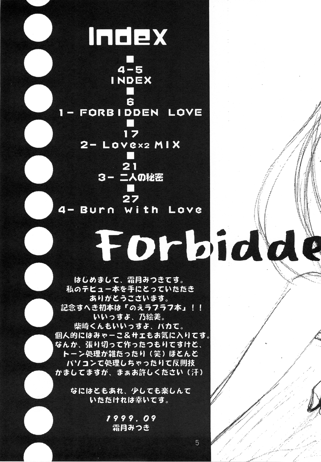 Preview page 4