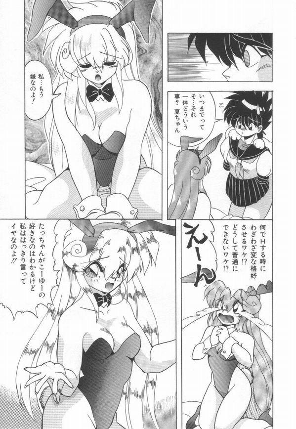 Pianissimo - Page 128