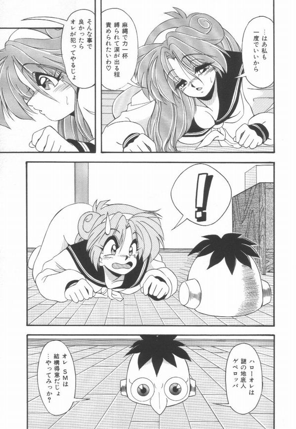 Pianissimo - Page 30