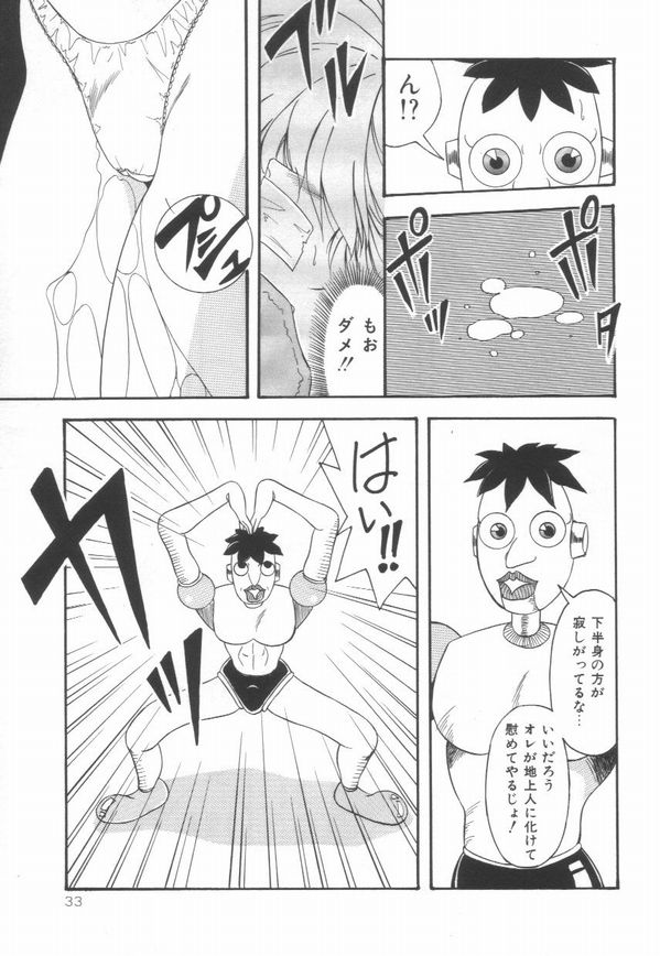Pianissimo - Page 34