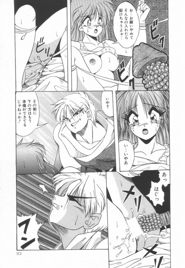 Pianissimo - Page 94