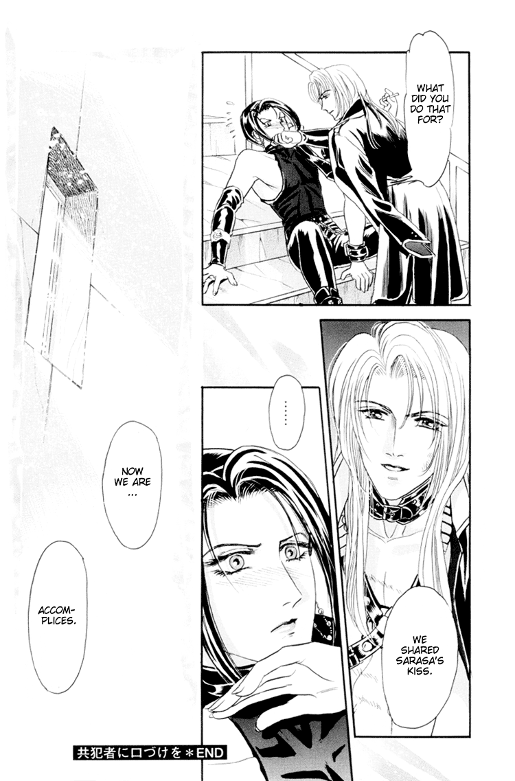 Sadistic Boy Vol.01 - Page 108