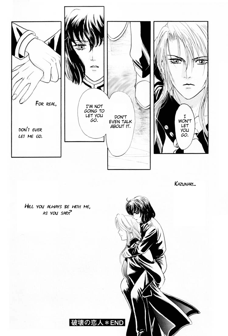 Sadistic Boy Vol.01 - Page 76