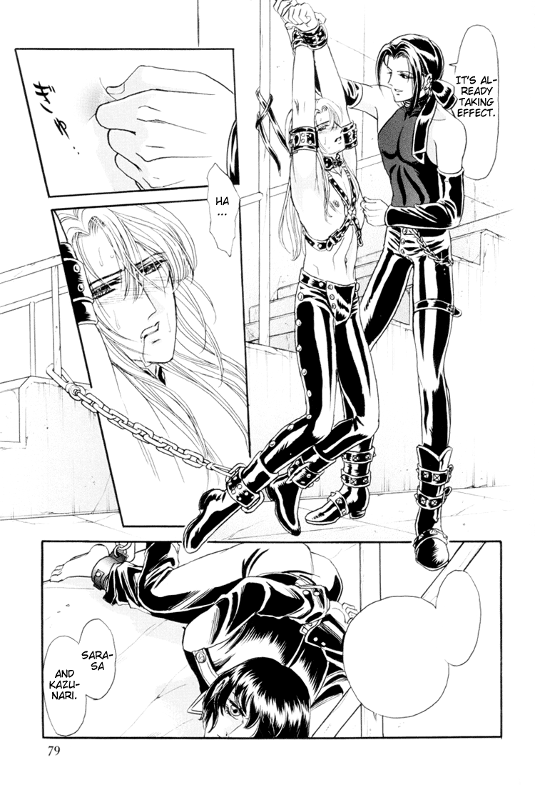 Sadistic Boy Vol.01 - Page 85