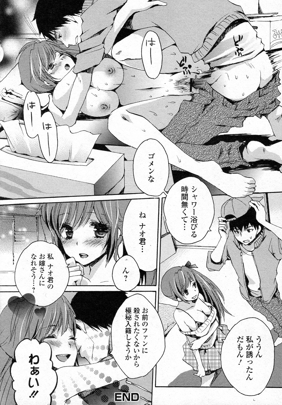 Osananajimi I★DOLL - Page 14