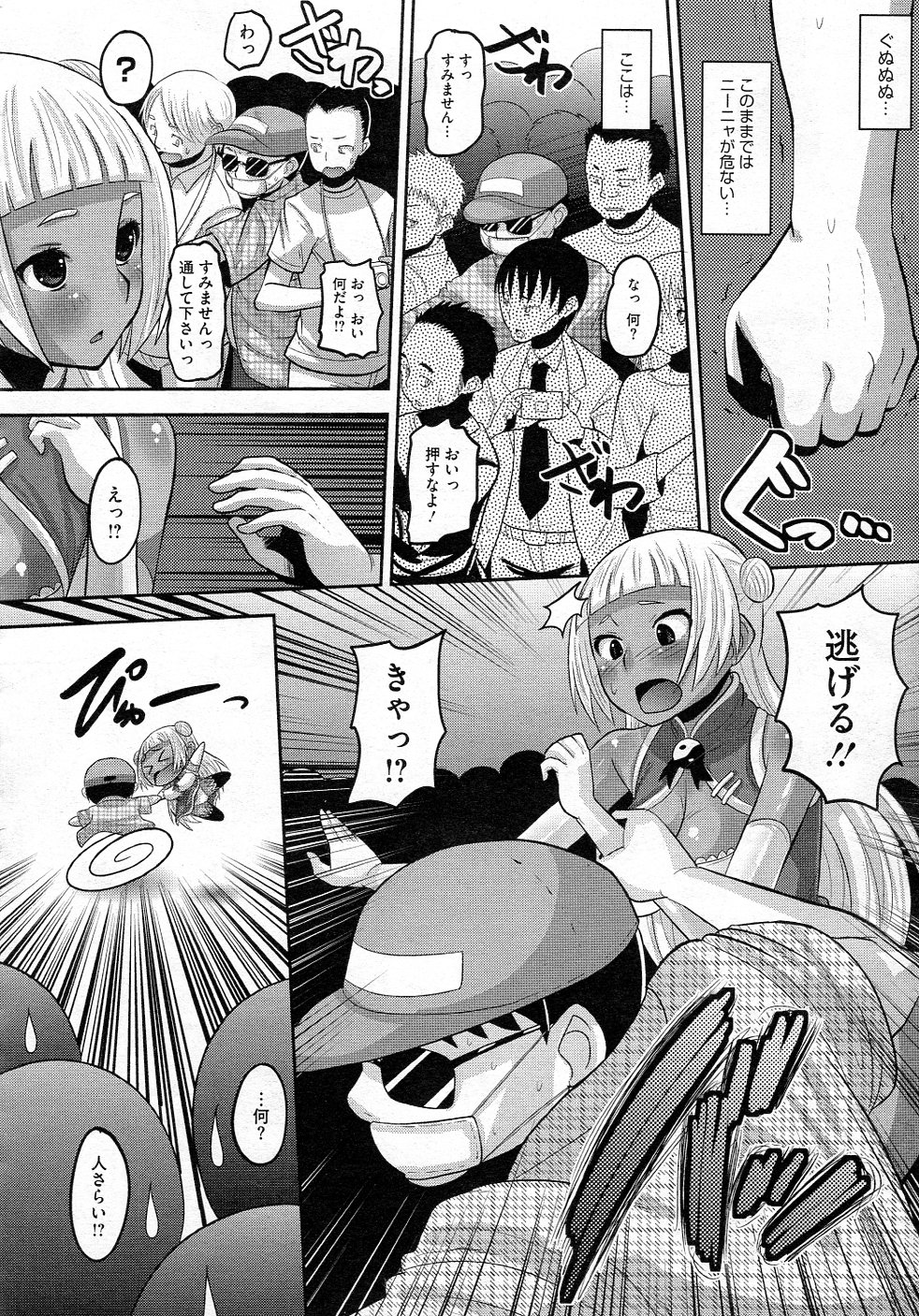 Otapuri - Page 28