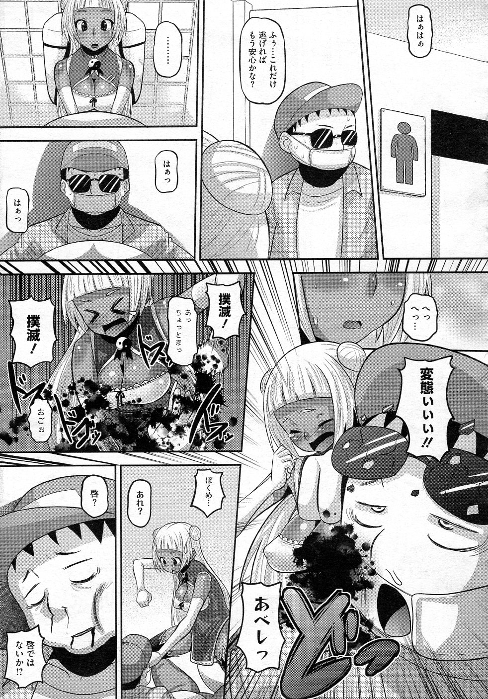 Otapuri - Page 29