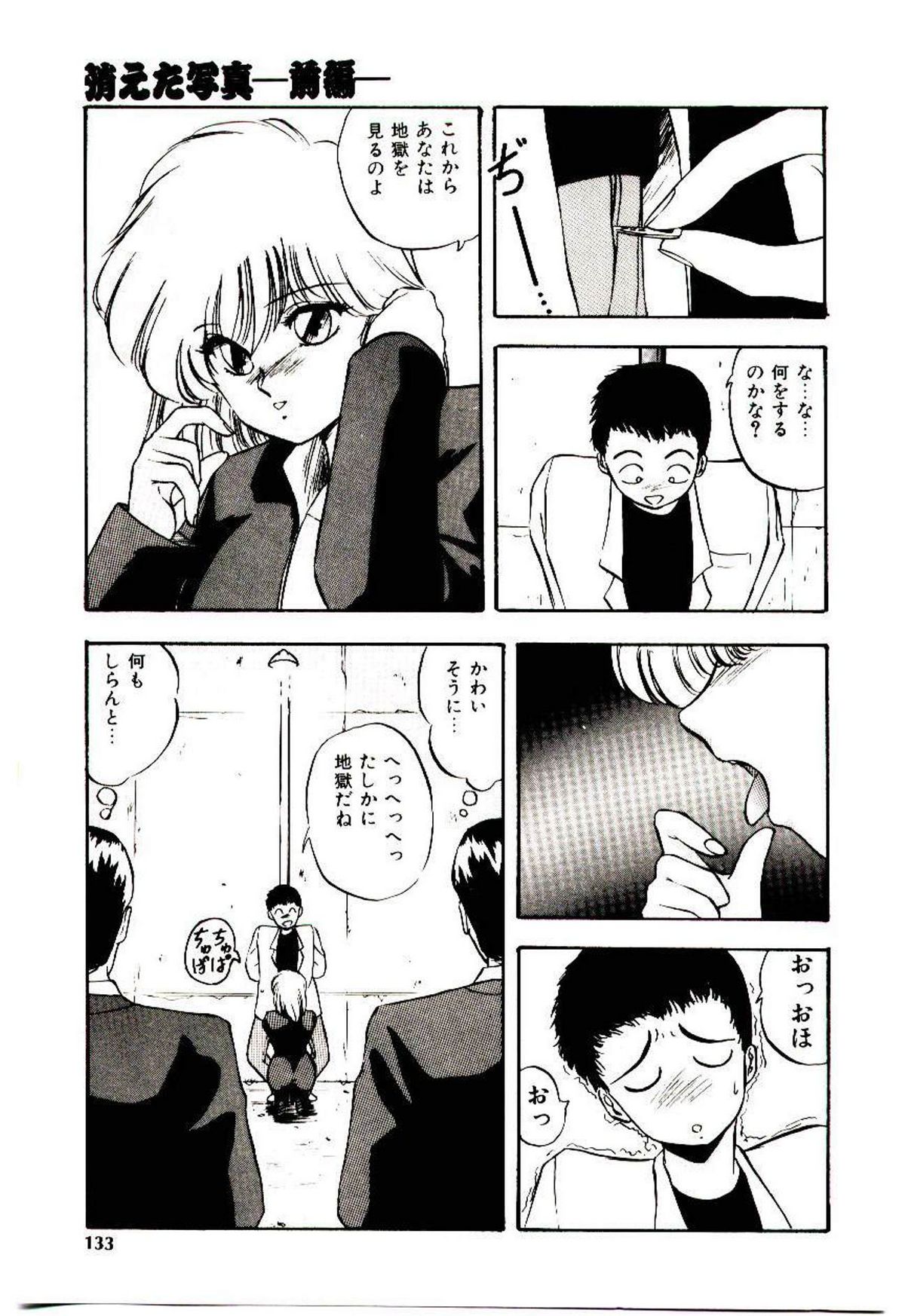 Peach Coat - Page 132