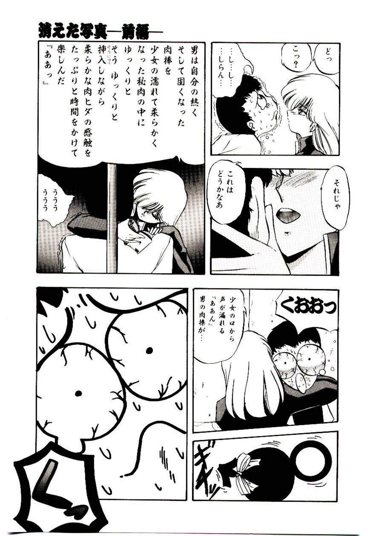 Peach Coat - Page 136