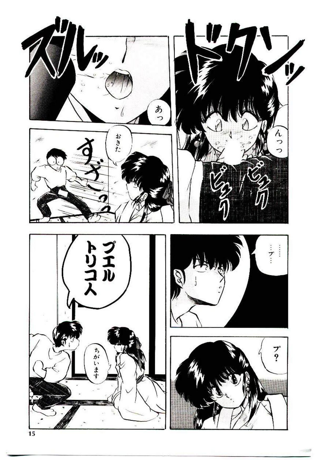 Peach Coat - Page 14